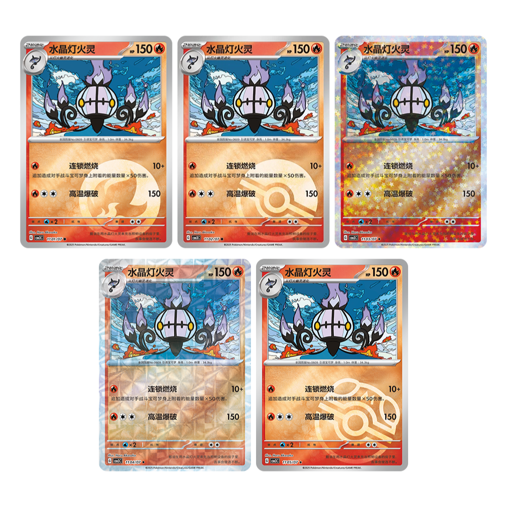 (S-Chinese) Pokémon TCG: Gem Pack Vol. 3 Bulk Set (Choose Variant)