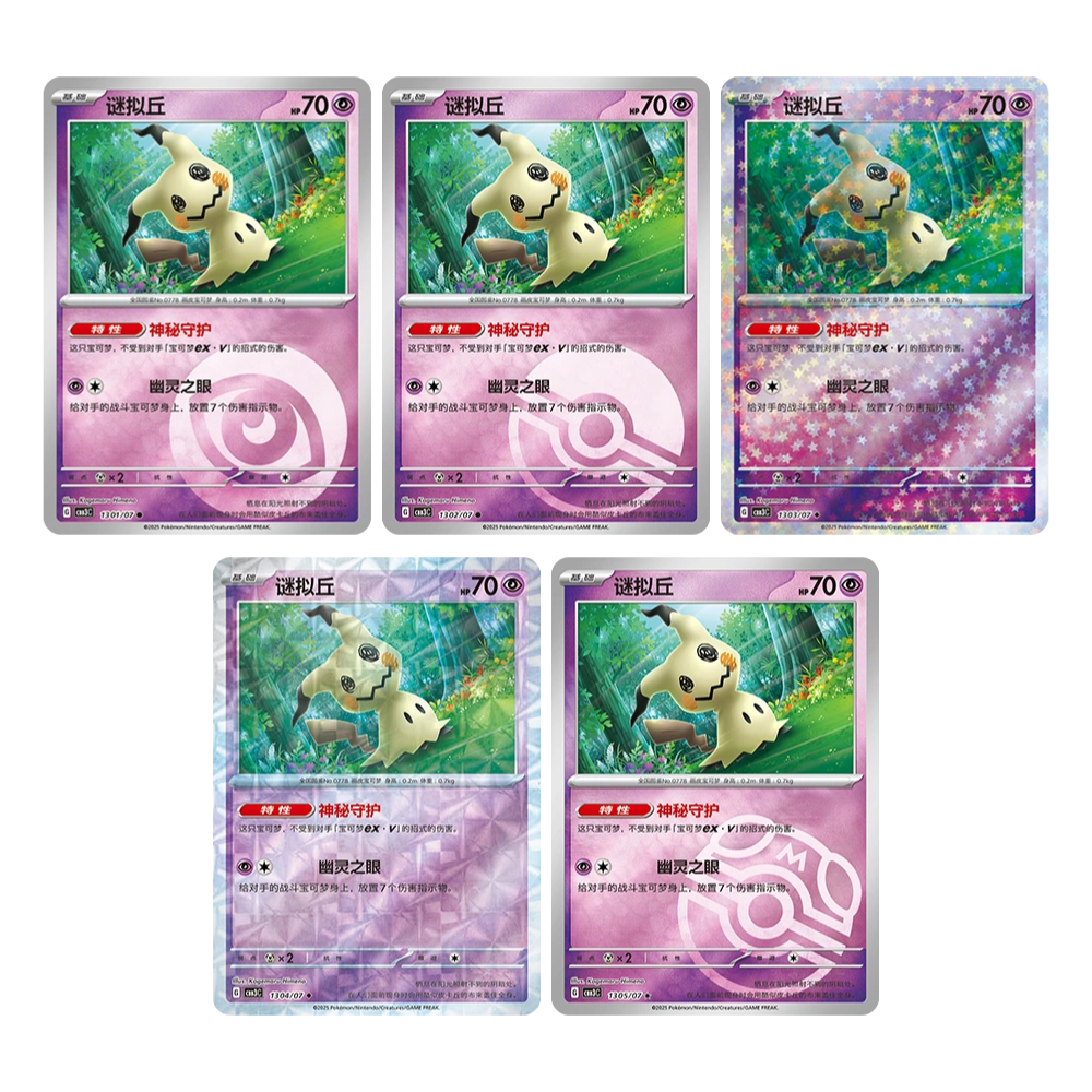 (S-Chinese) Pokémon TCG: Gem Pack Vol. 3 Bulk Set (Choose Variant)